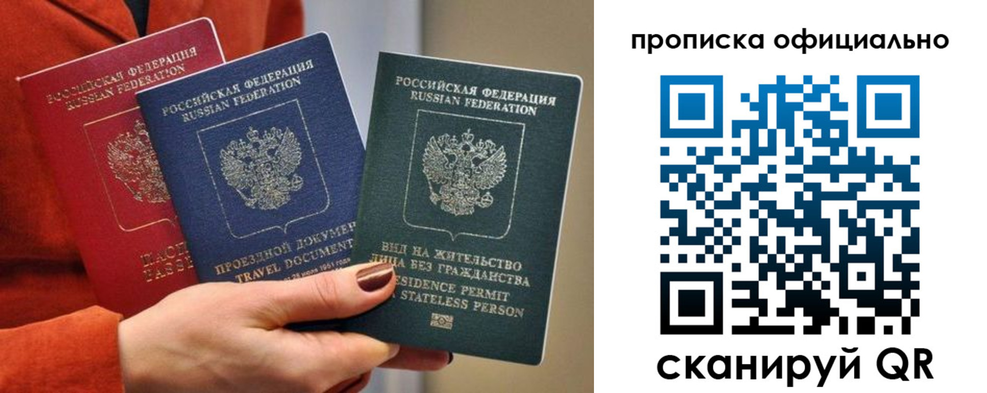 прописка гарантия в Донском