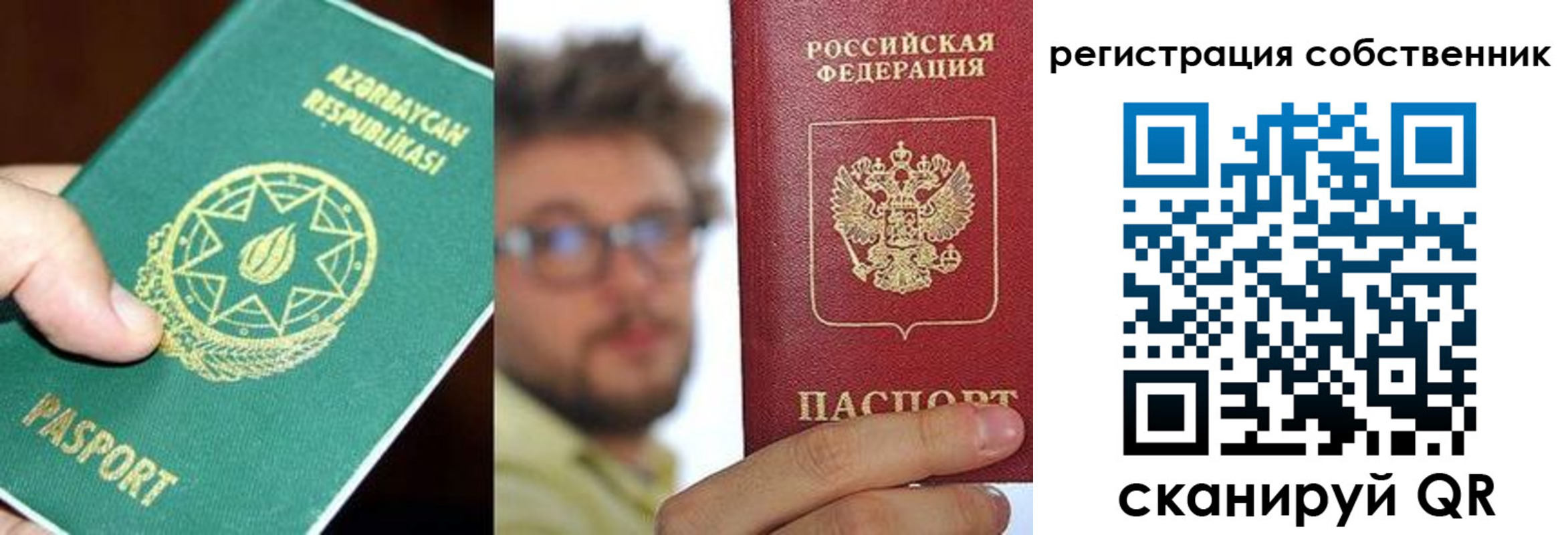 временная регистрация для всех в Донском