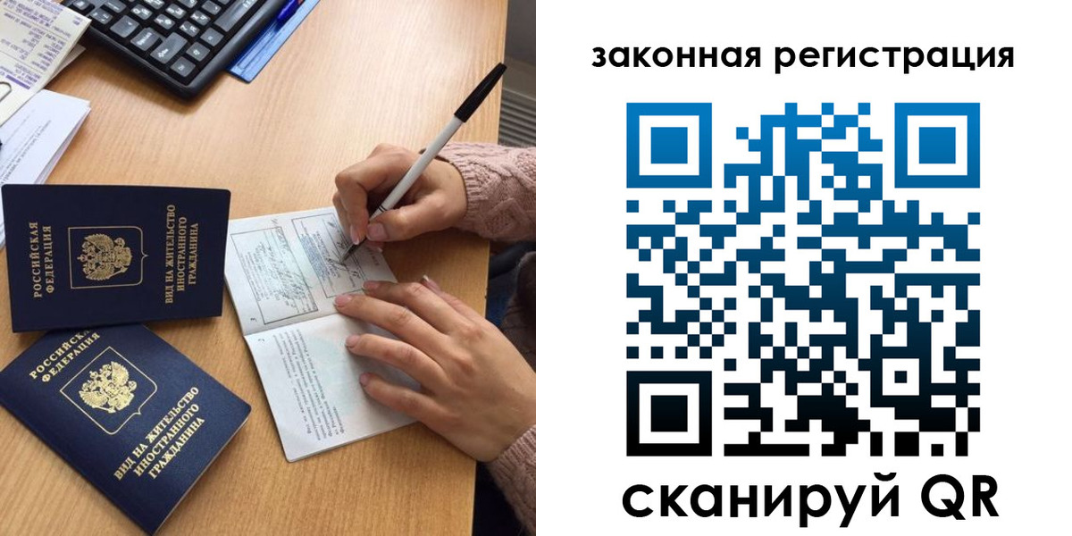 прописка иностранных граждан в Донском