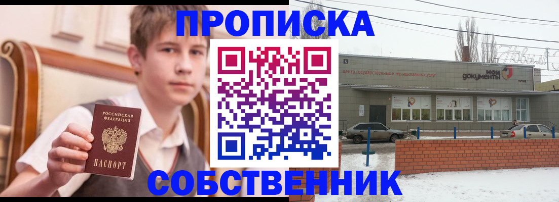 временная регистрация гарантия в Донском