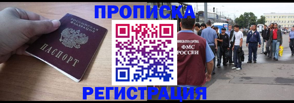 прописка для школы в Донском