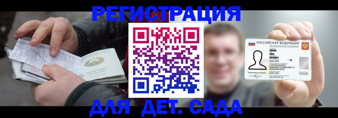 миграционный учет в Донском