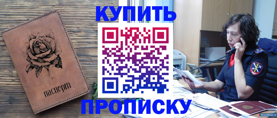 найти адрес прописки в Донском